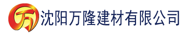 沈阳胡秀芵和小雷第二十九部建材有限公司_沈阳轻质石膏厂家抹灰_沈阳石膏自流平生产厂家_沈阳砌筑砂浆厂家